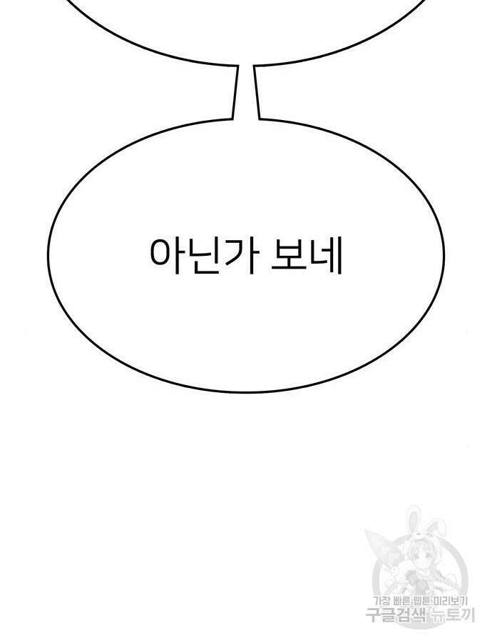 쌈빡 85화 249