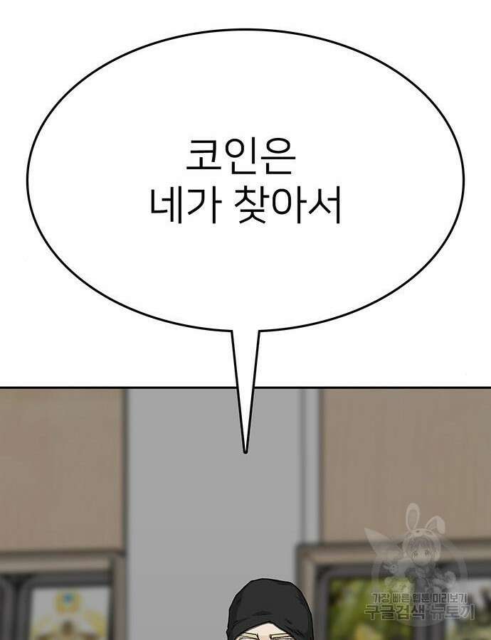 쌈빡 85화 250