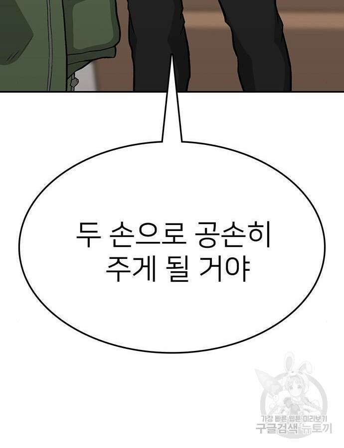 쌈빡 85화 252