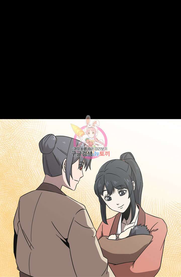 사신(카카오) 2화 1