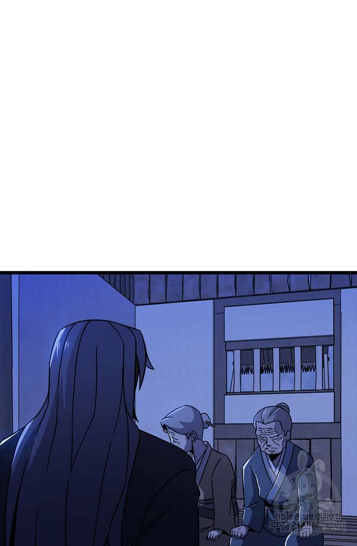 사신(카카오) 2화 17