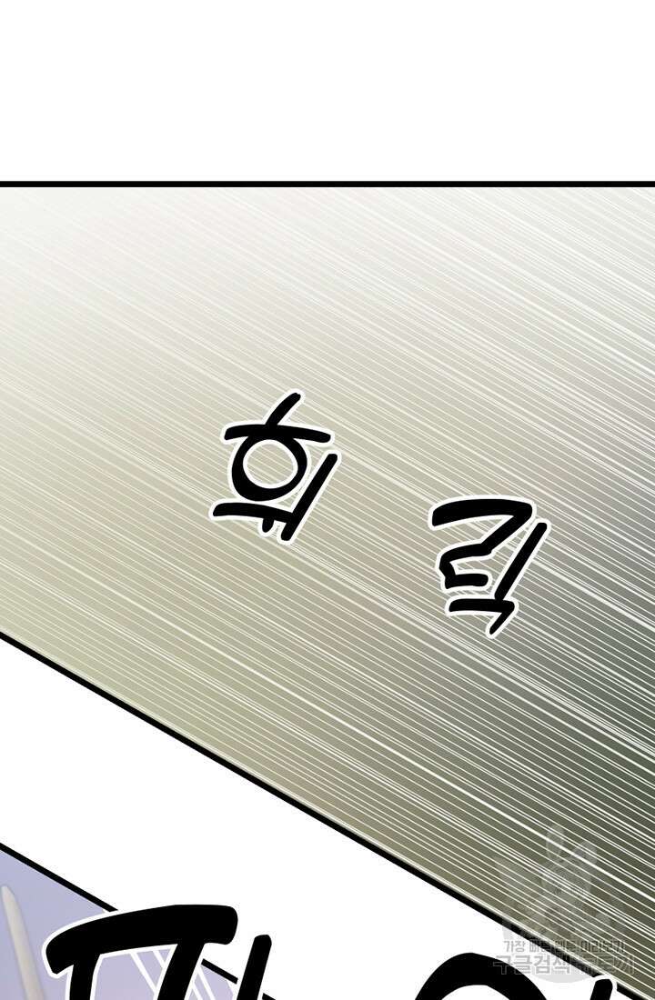 사신(카카오) 19화 6