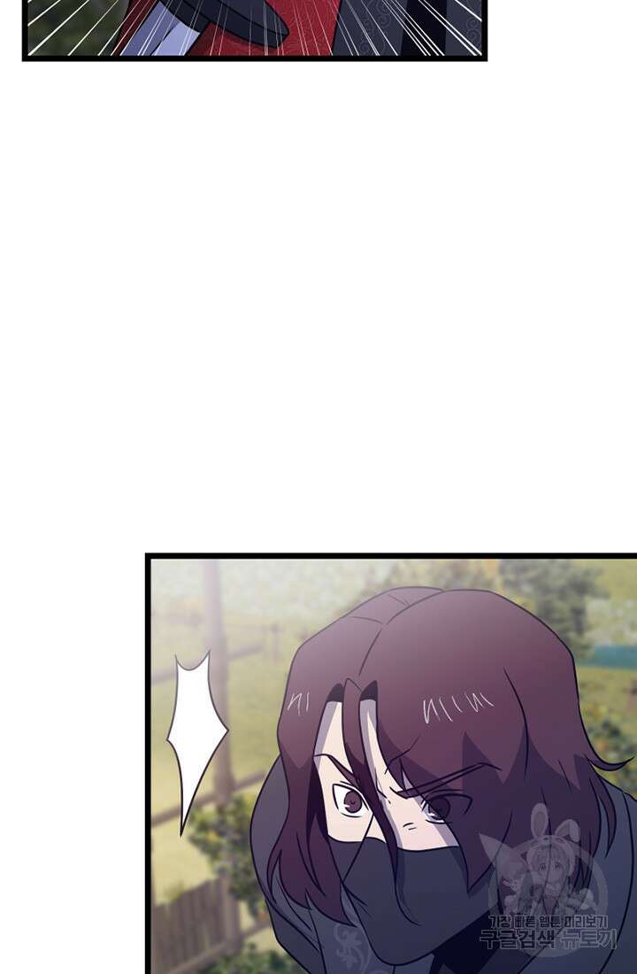사신(카카오) 19화 11
