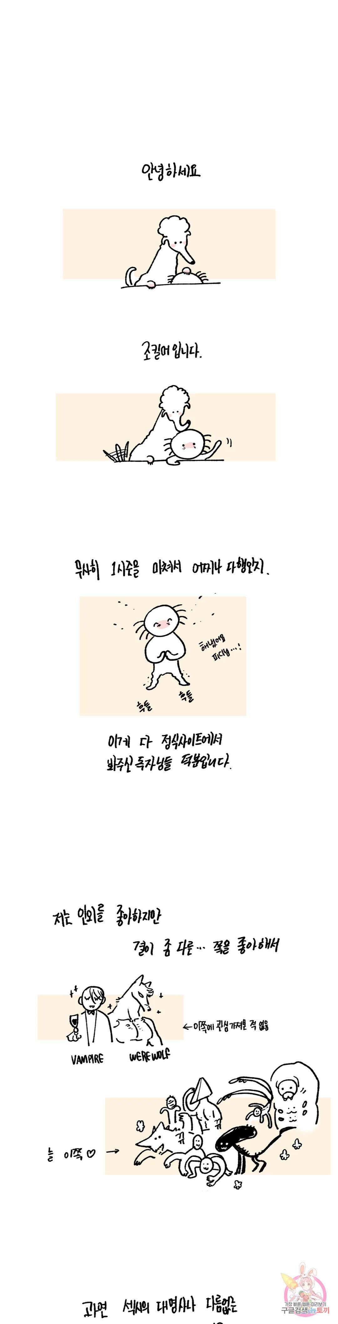 블러디 라이즈 에필로그 시즌1 후기 1