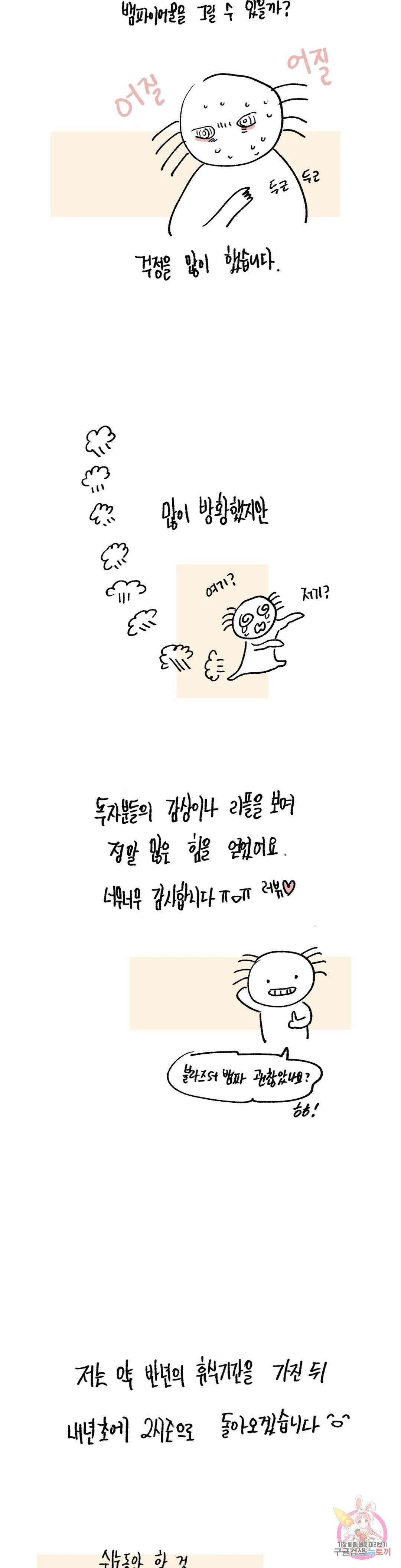 블러디 라이즈 에필로그 시즌1 후기 2
