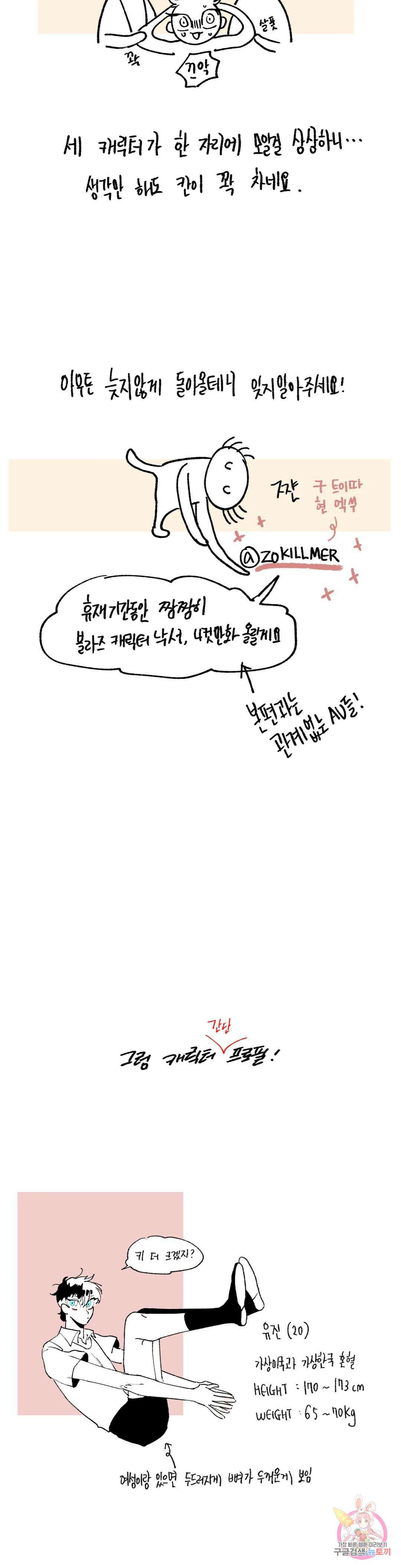 블러디 라이즈 에필로그 시즌1 후기 4