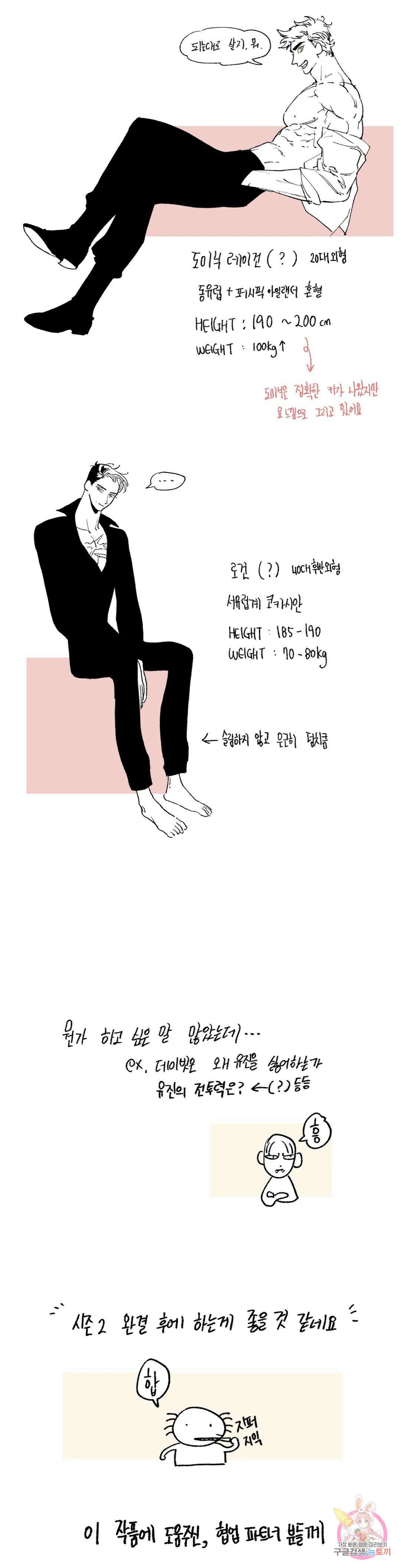 블러디 라이즈 에필로그 시즌1 후기 5