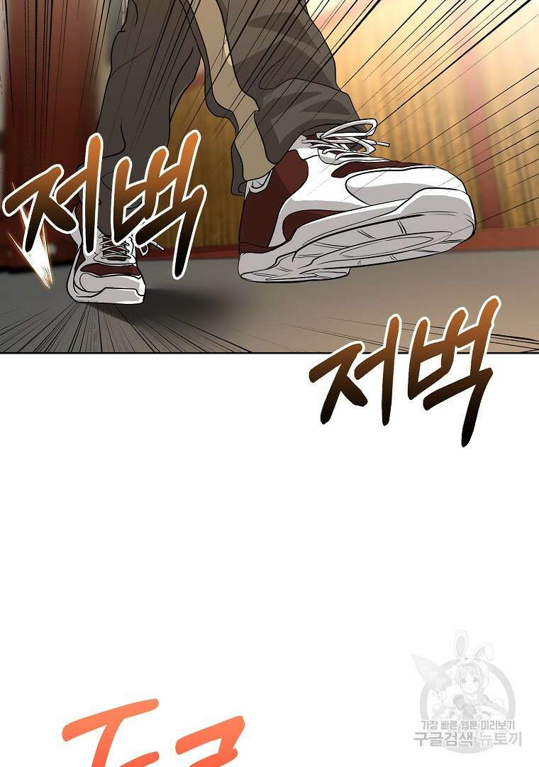 두주불사 5화 4