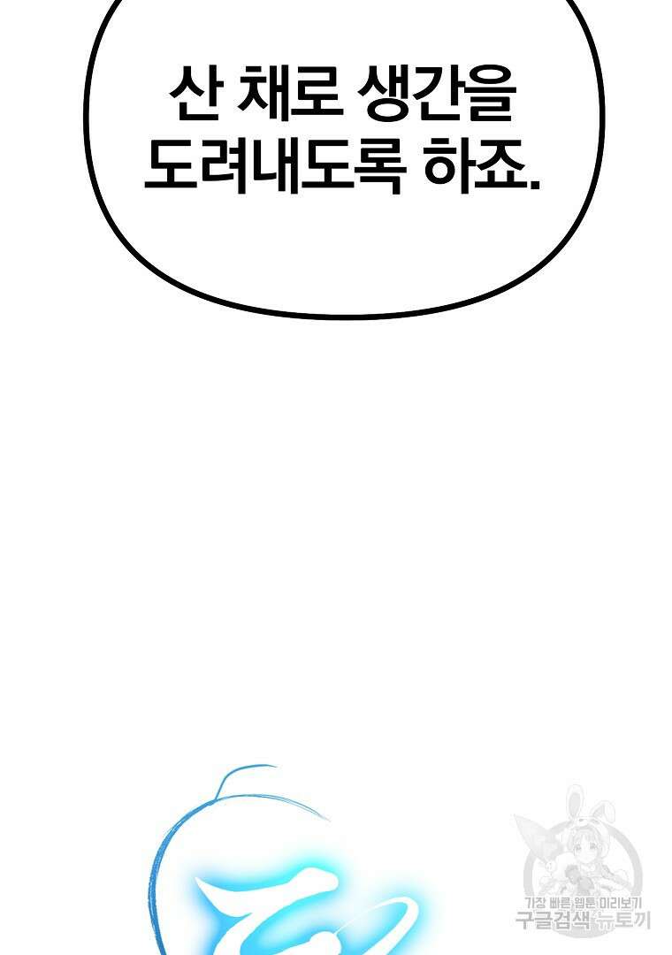 두주불사 5화 10
