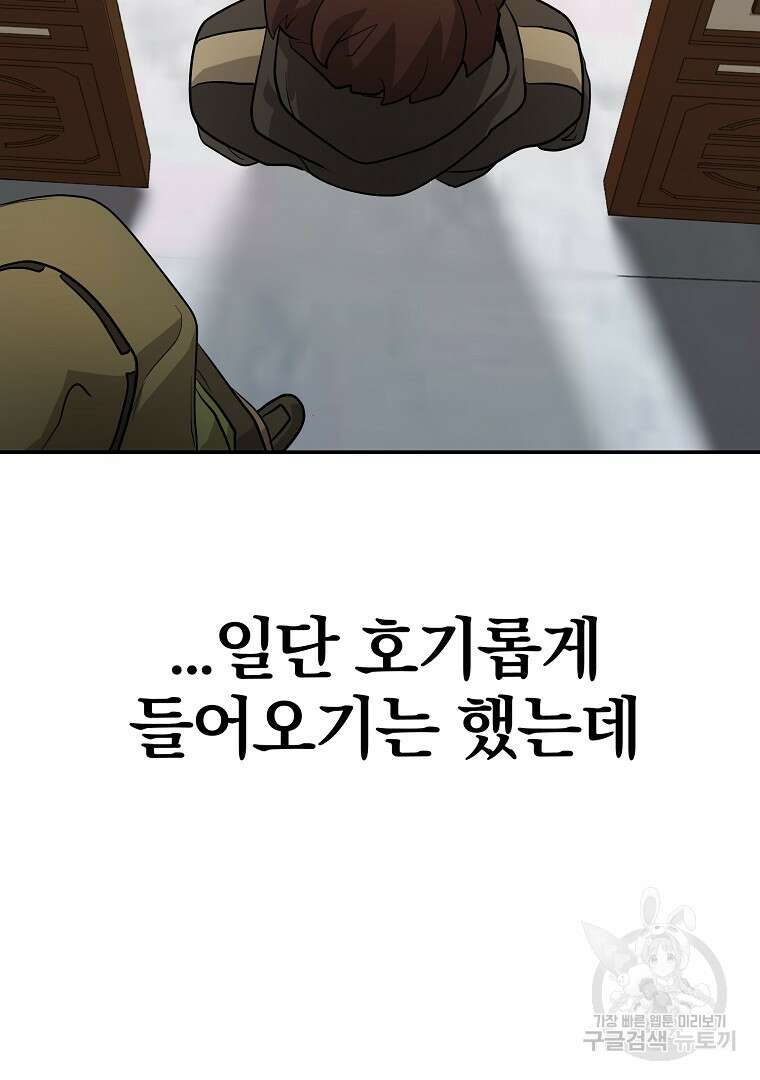 두주불사 5화 14