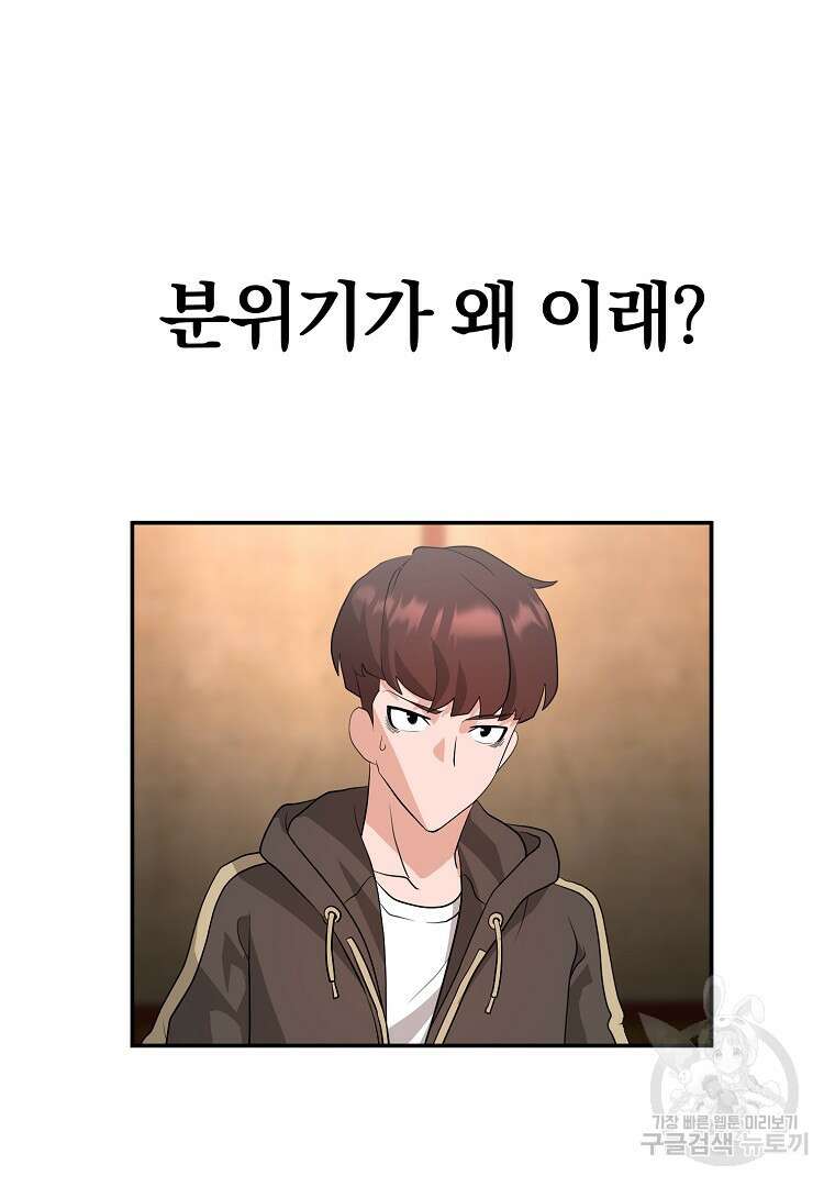 두주불사 5화 15