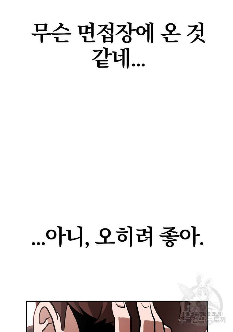 두주불사 5화 16