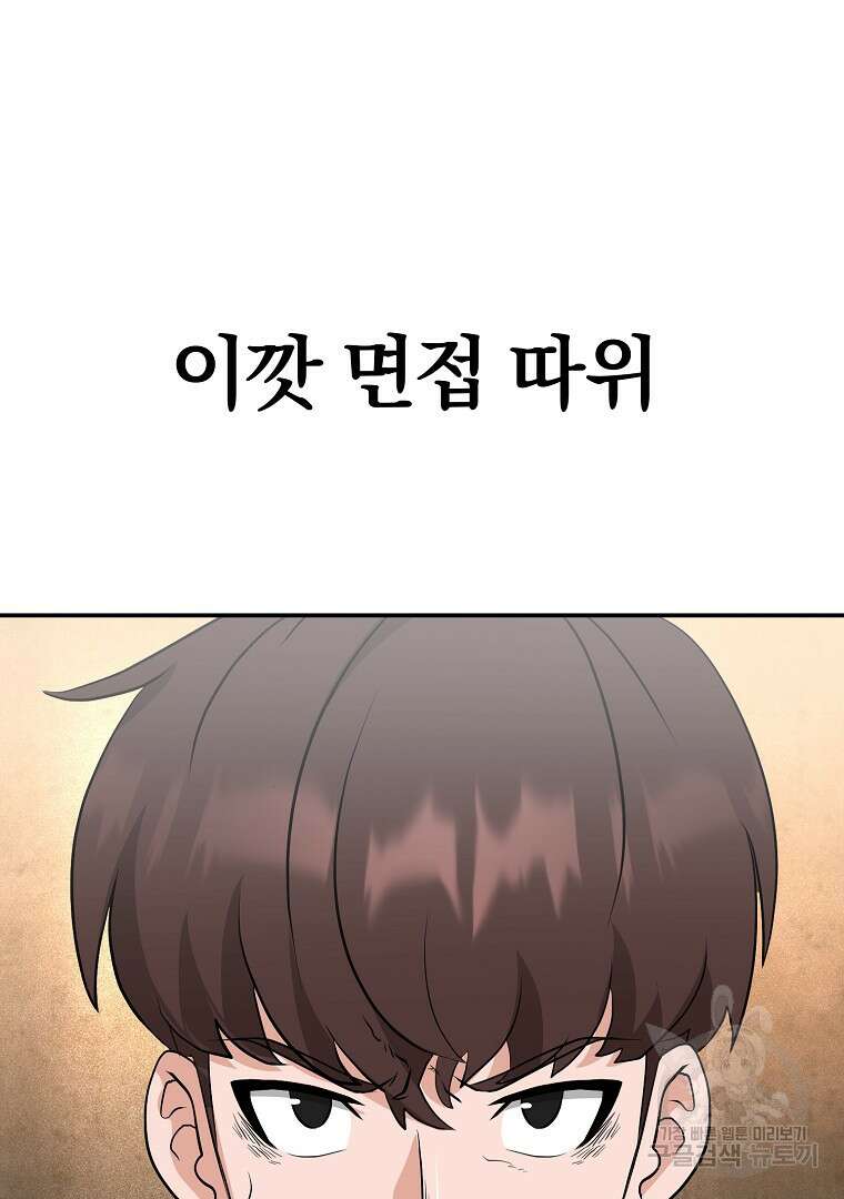 두주불사 5화 18