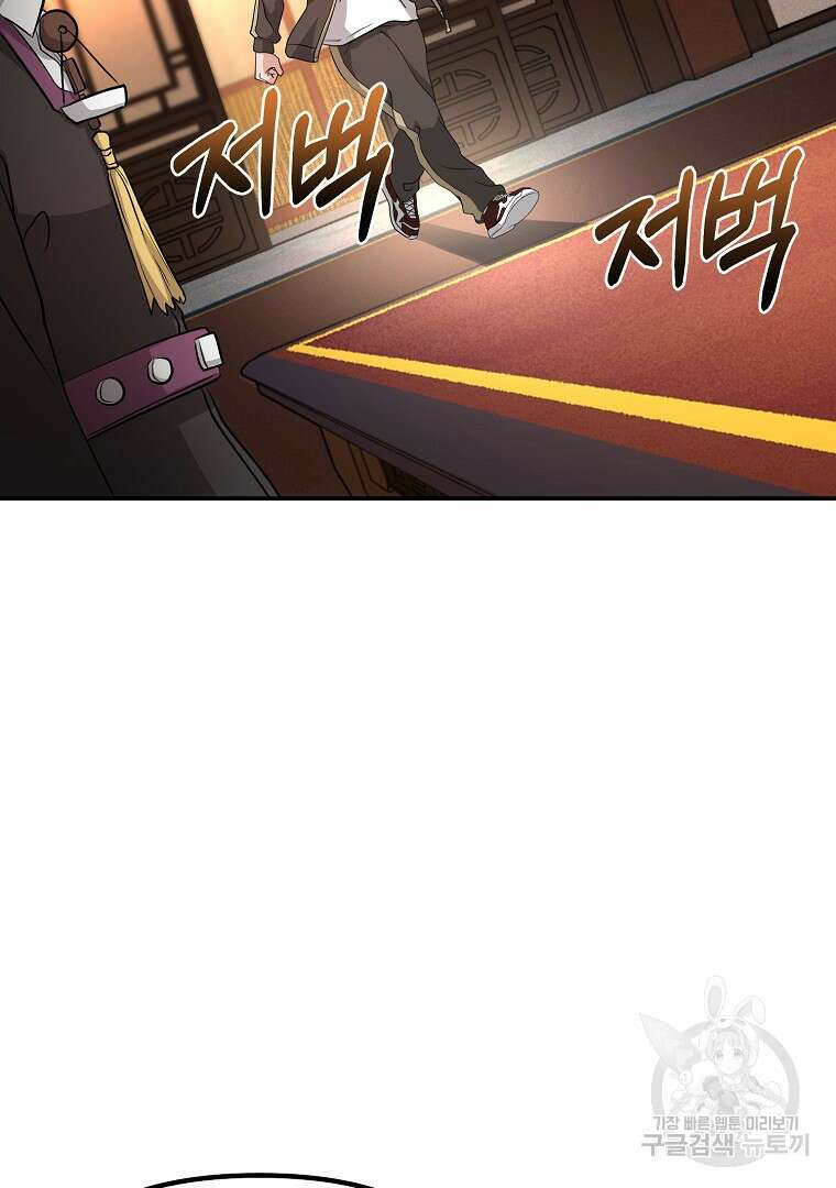 두주불사 5화 21