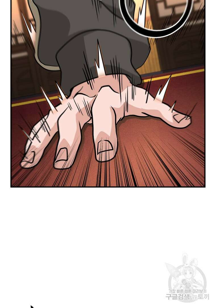 두주불사 5화 24