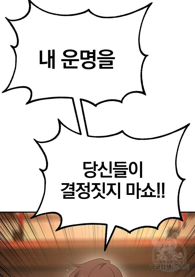 두주불사 5화 25