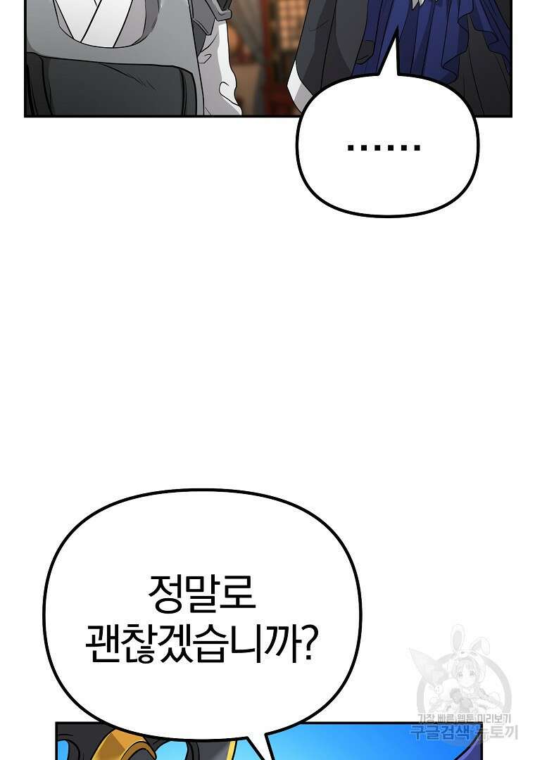 두주불사 5화 28