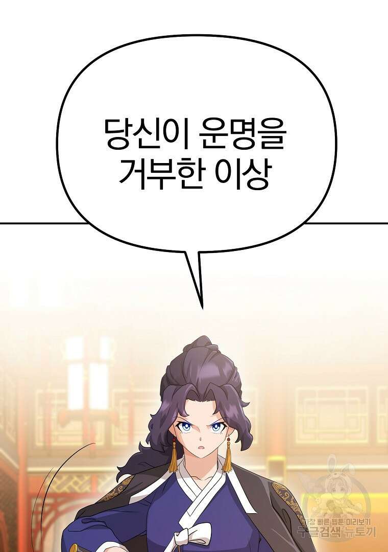 두주불사 5화 30