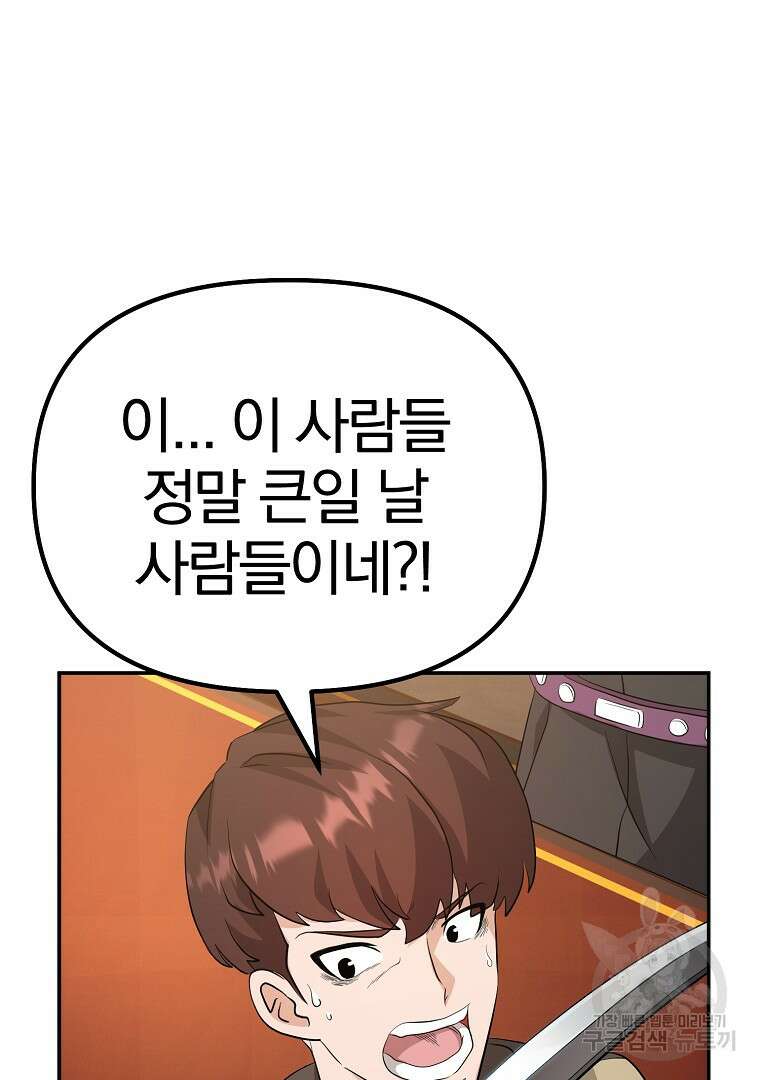 두주불사 5화 37