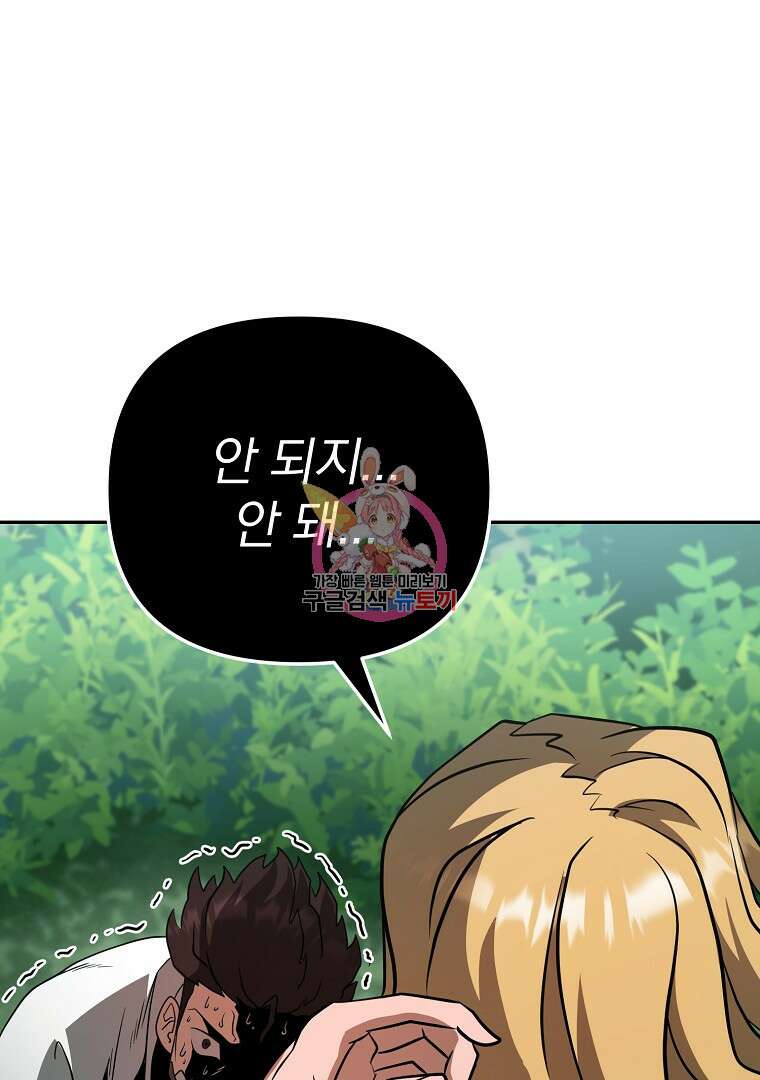 두주불사 15화 1