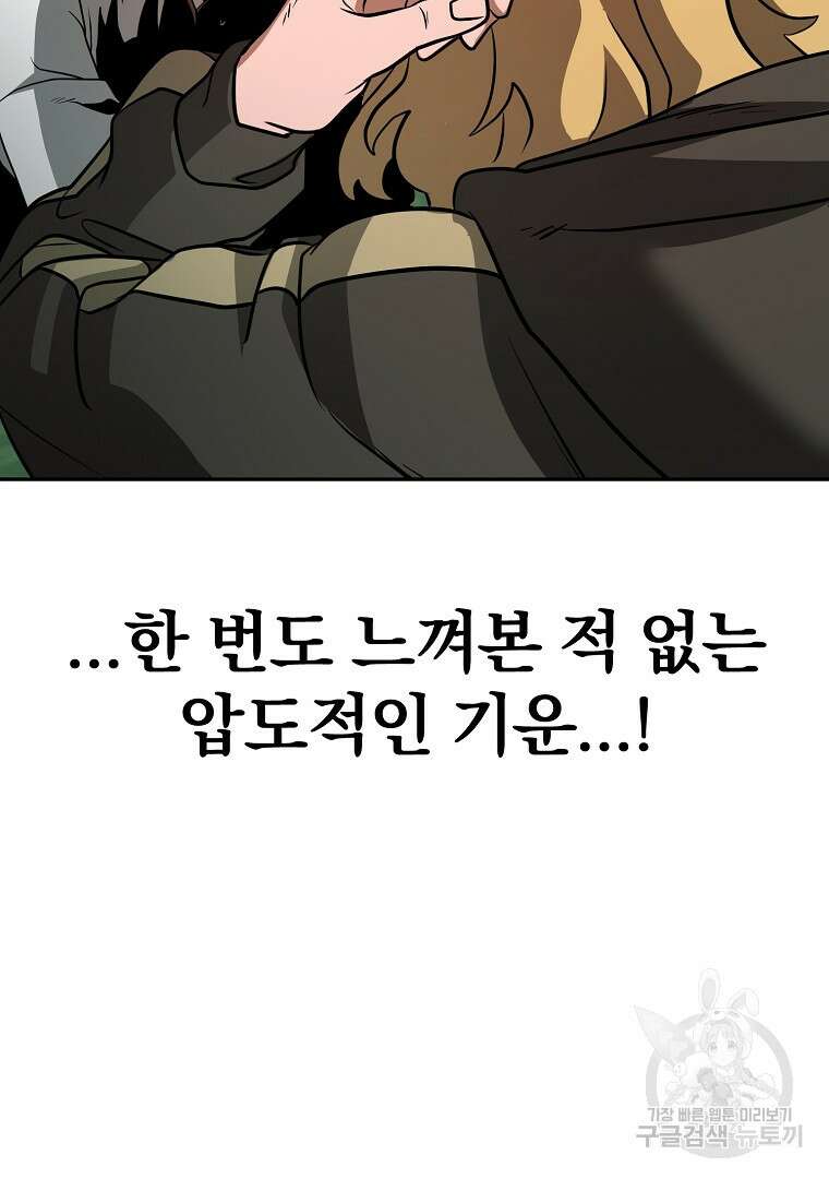두주불사 15화 2