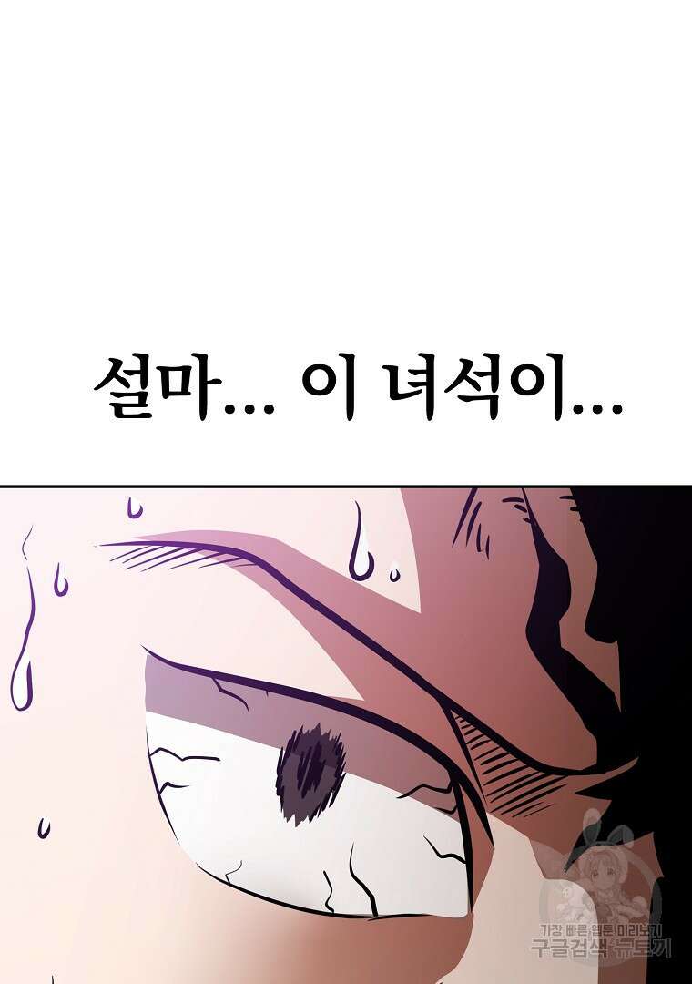 두주불사 15화 3
