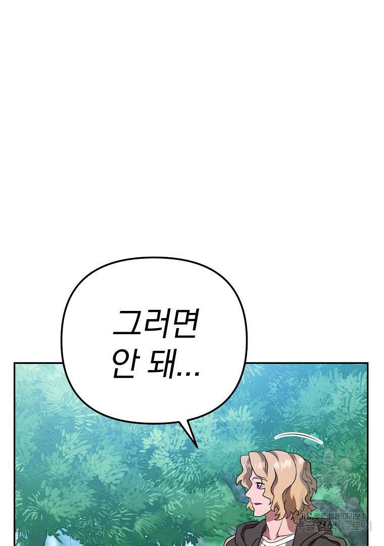 두주불사 15화 10