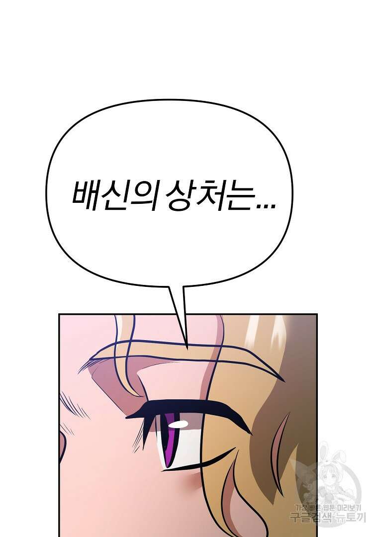 두주불사 15화 12