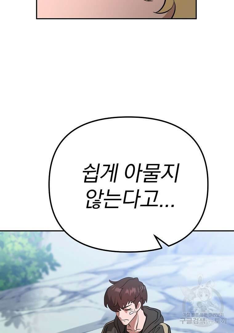 두주불사 15화 13