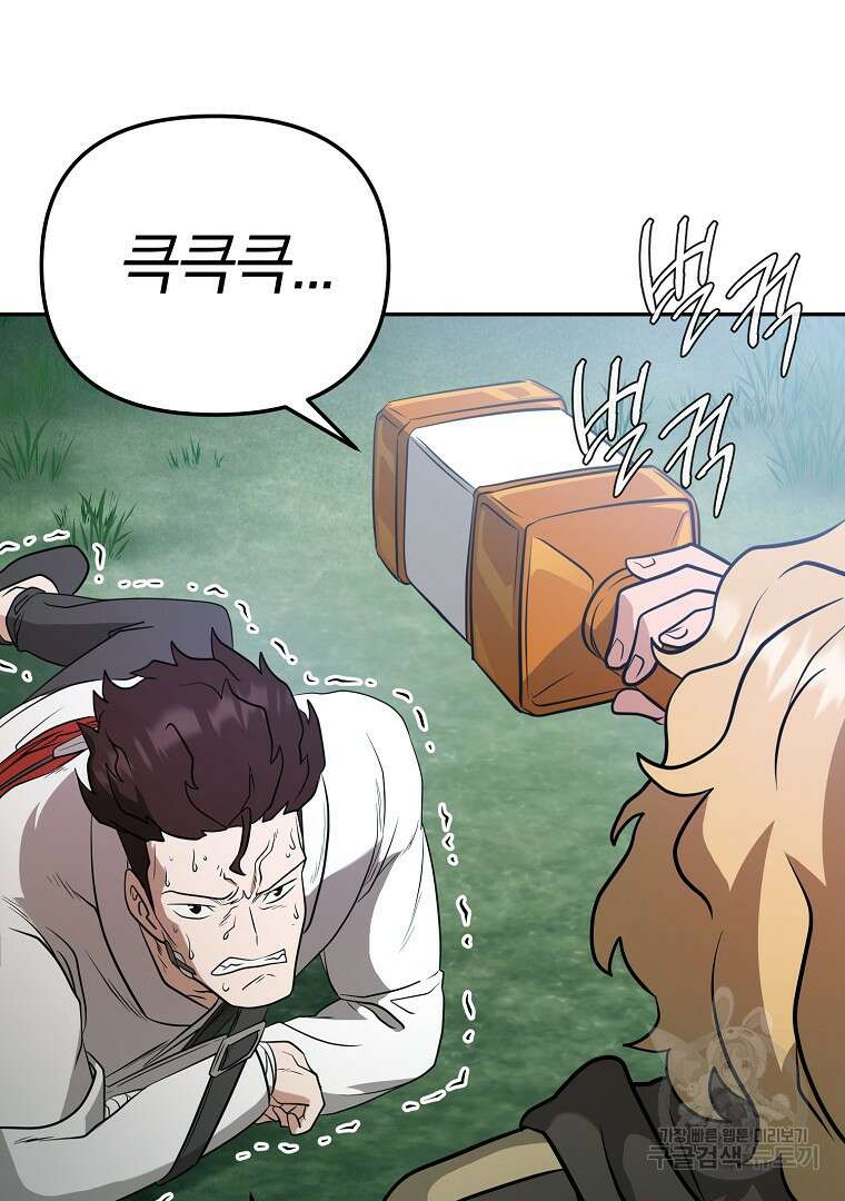 두주불사 15화 15