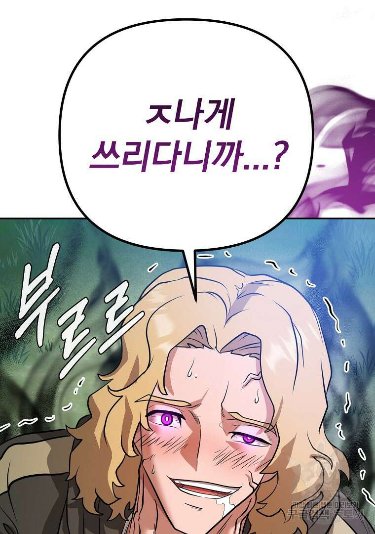 두주불사 15화 18