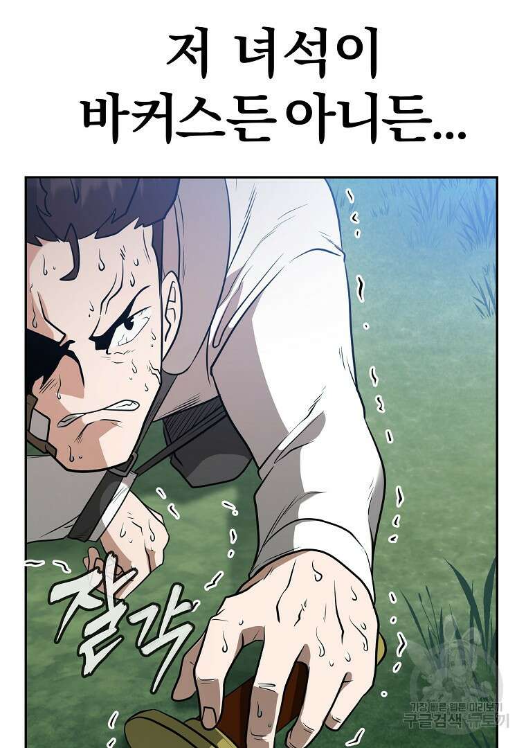 두주불사 15화 20