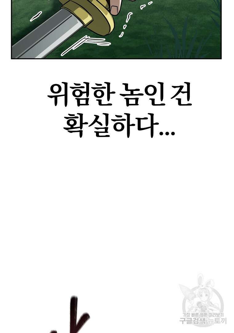 두주불사 15화 21