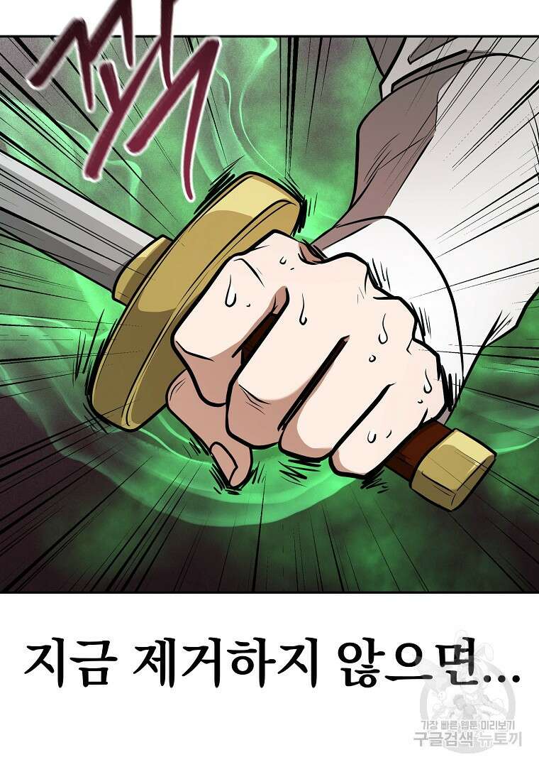 두주불사 15화 22