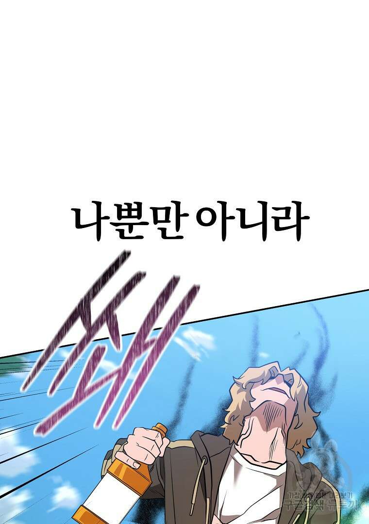 두주불사 15화 23