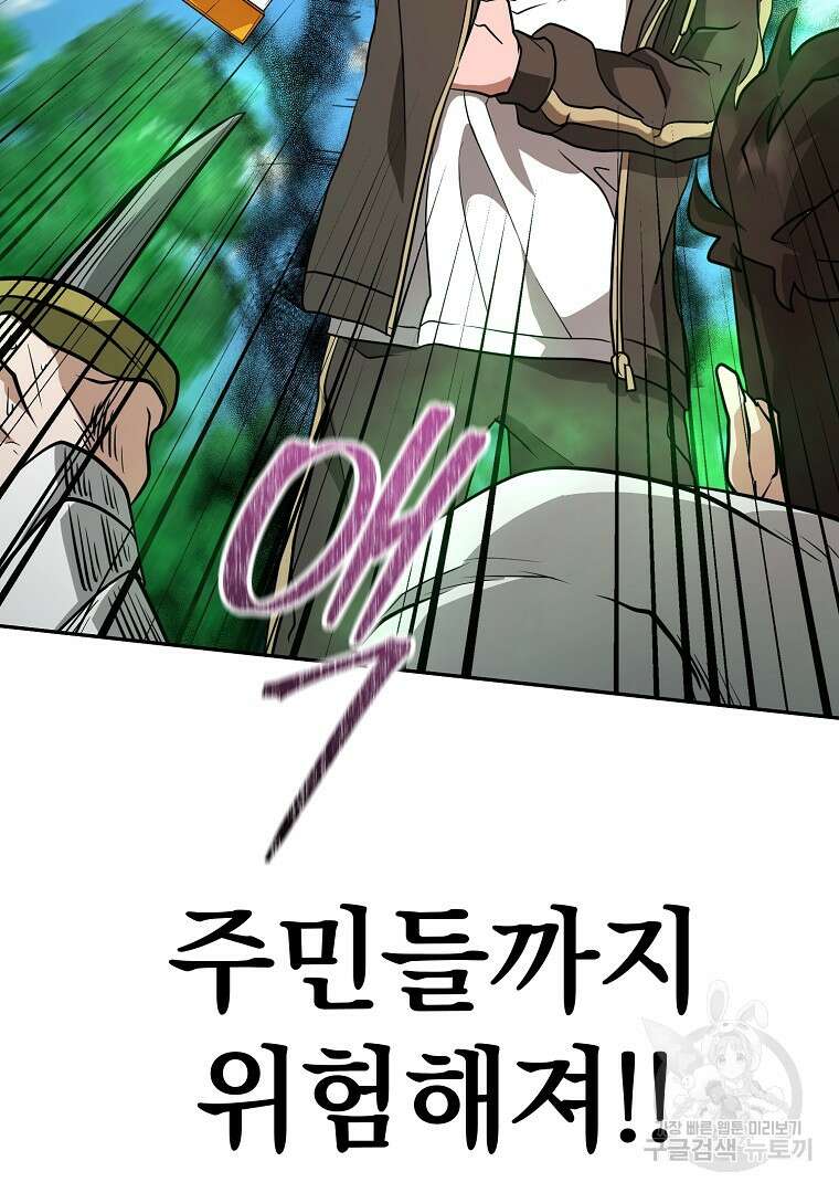 두주불사 15화 24