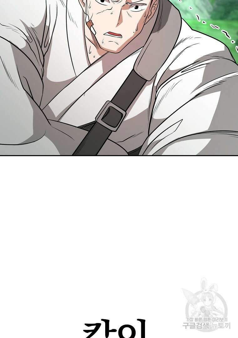 두주불사 15화 27