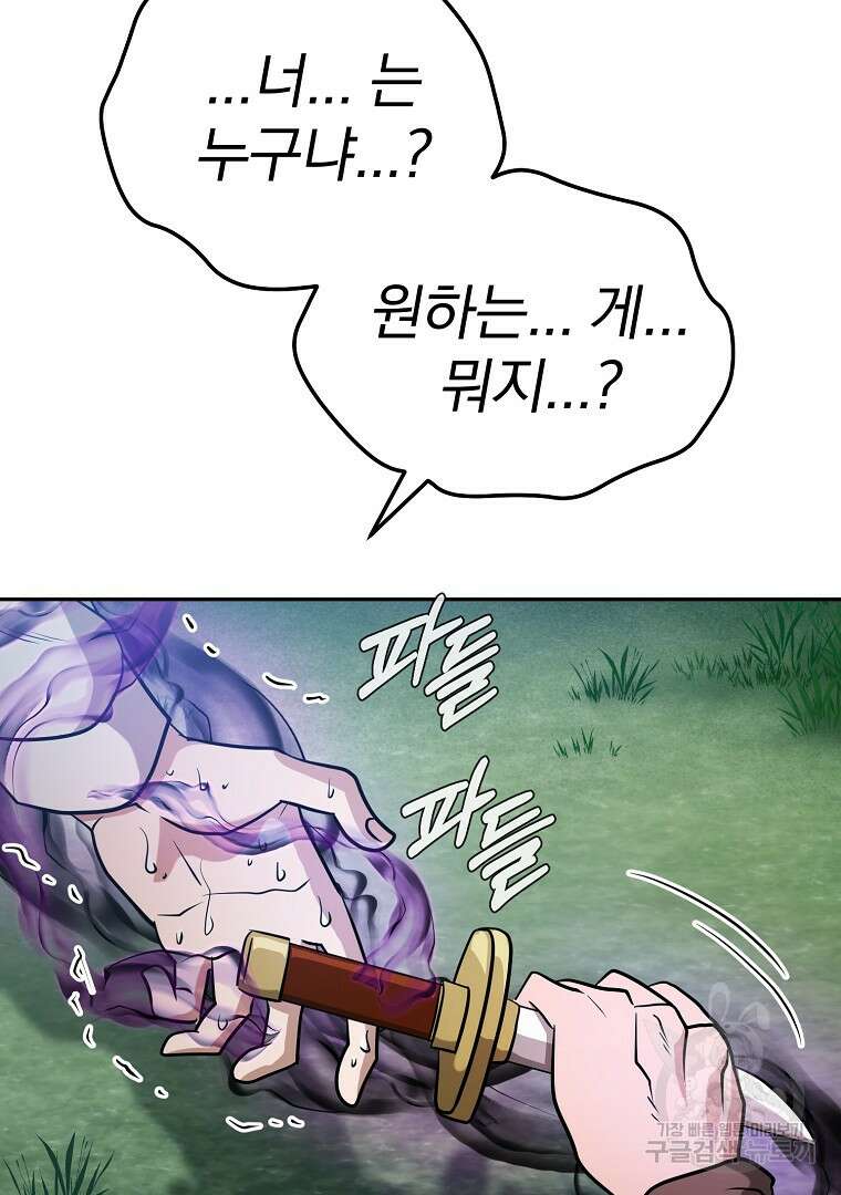 두주불사 15화 34
