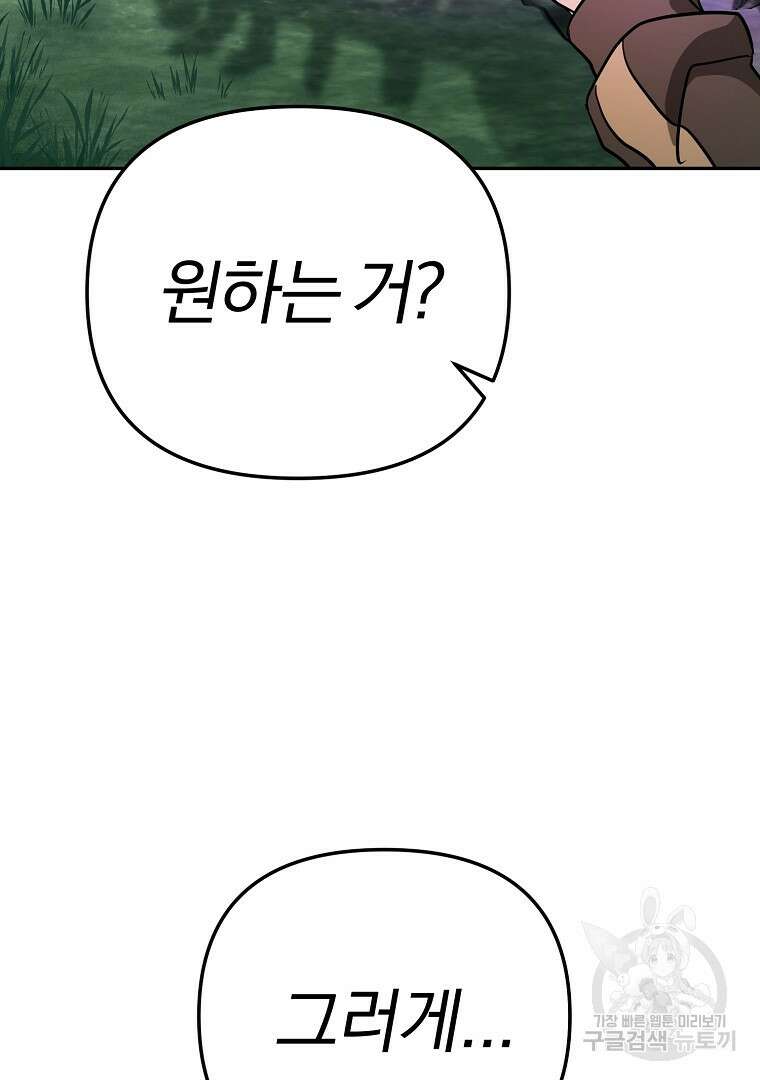 두주불사 15화 35