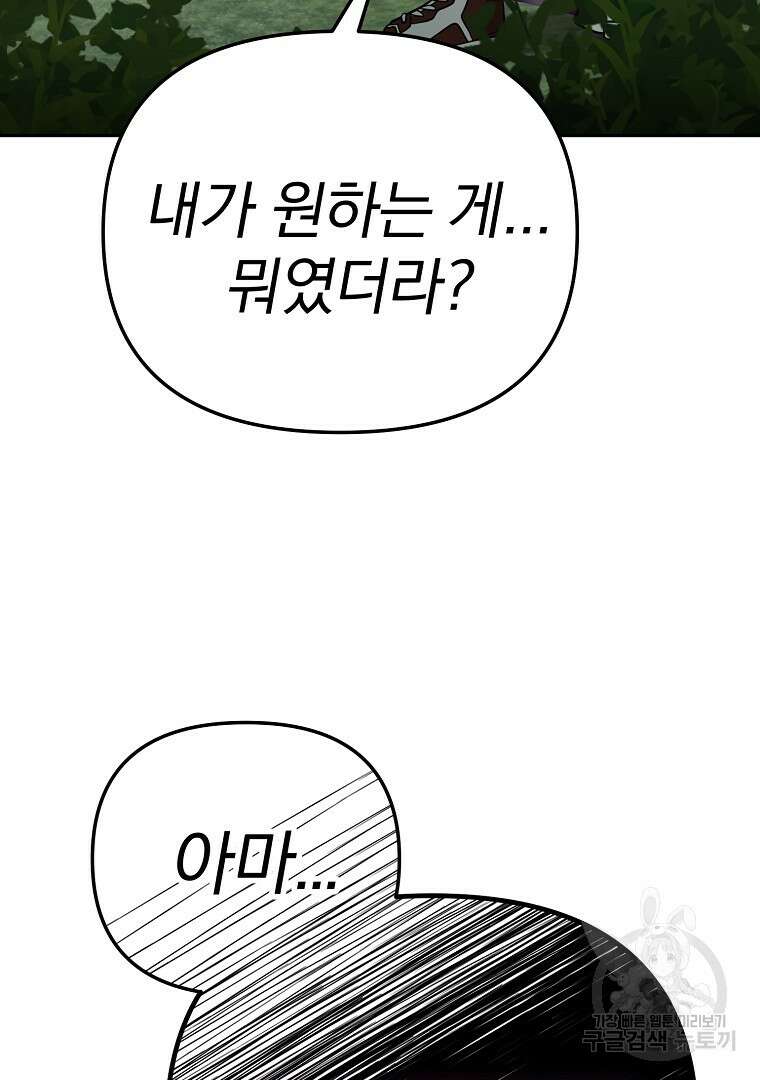 두주불사 15화 37