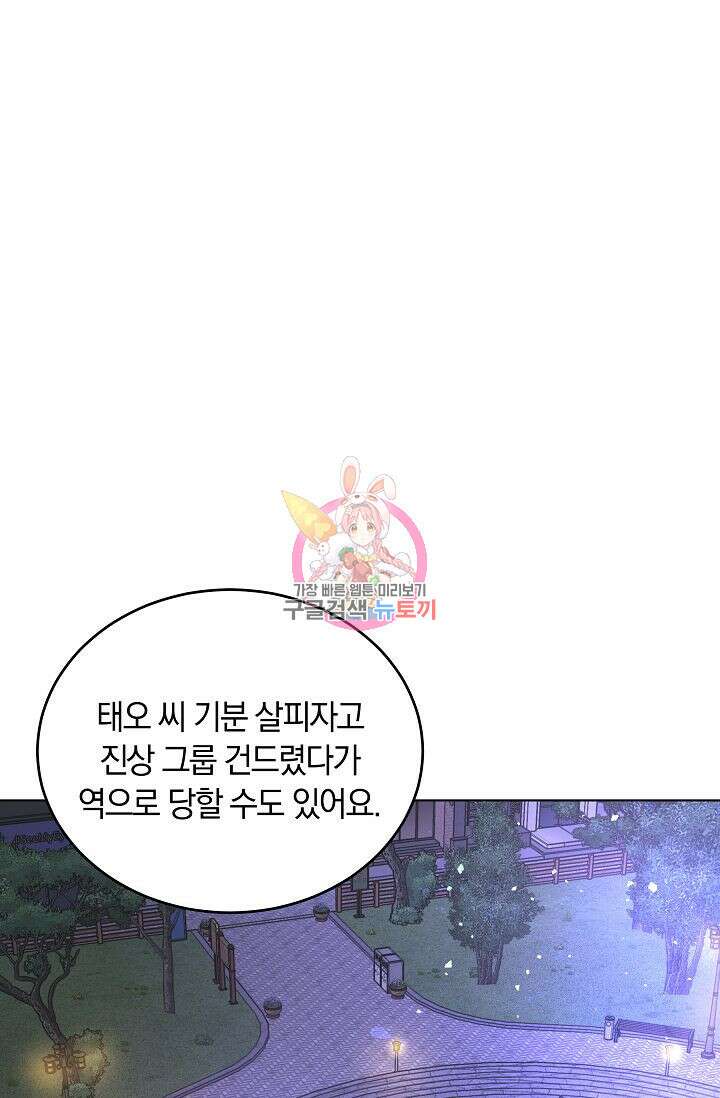재혼 부부 5화 1