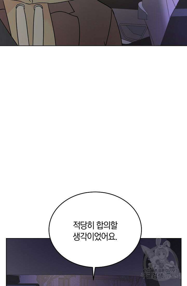 재혼 부부 5화 5