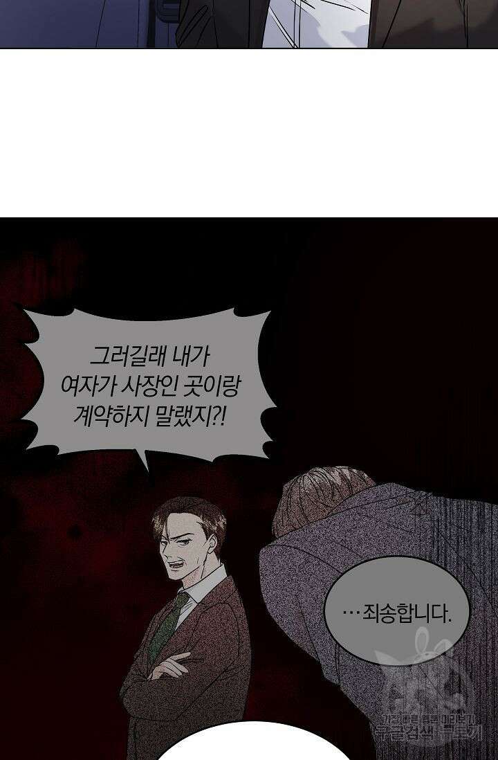 재혼 부부 5화 8