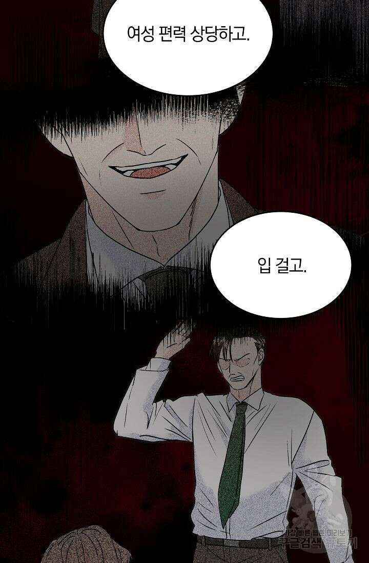 재혼 부부 5화 9