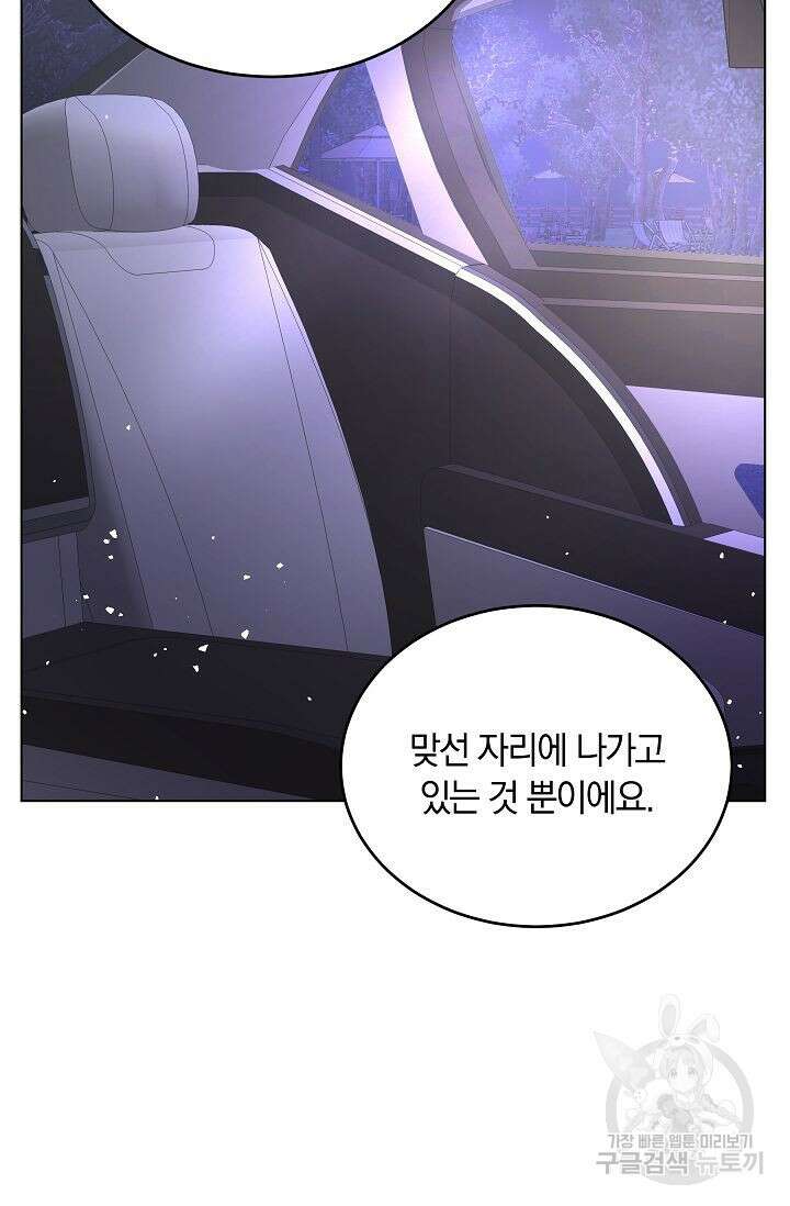 재혼 부부 5화 12