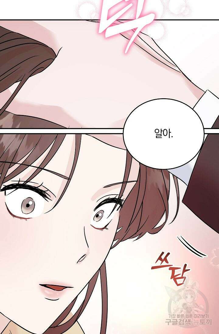 재혼 부부 5화 20