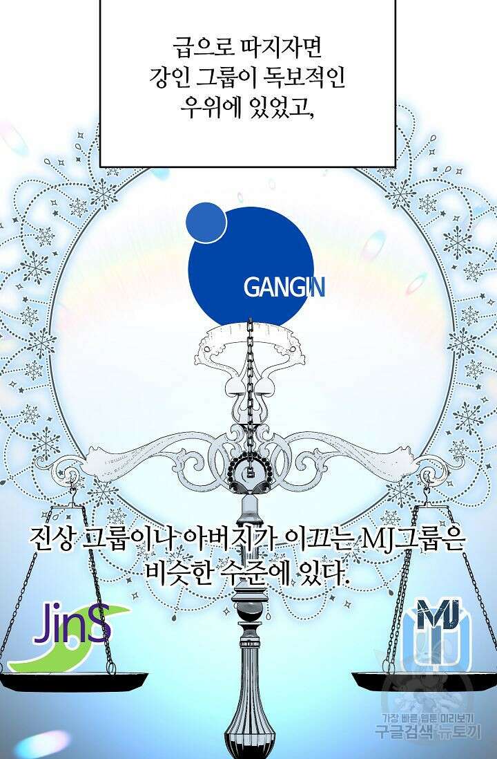 재혼 부부 5화 25