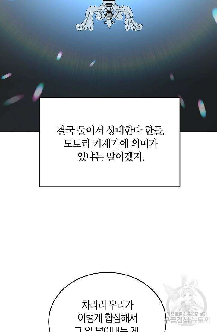 재혼 부부 5화 26