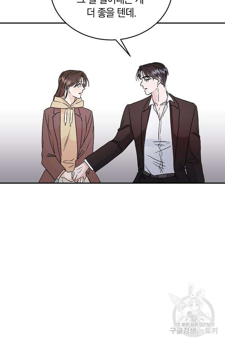 재혼 부부 5화 27