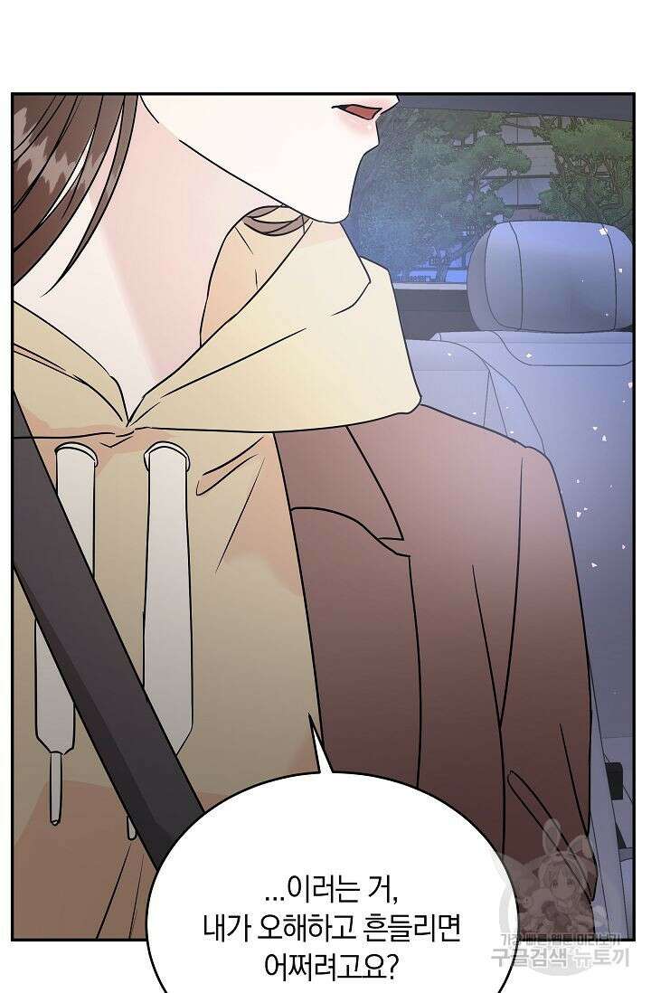 재혼 부부 5화 28